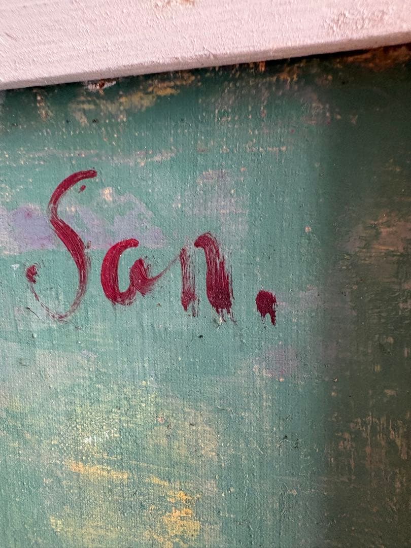 竹中三郎　油絵「子供」　額入　出品作品