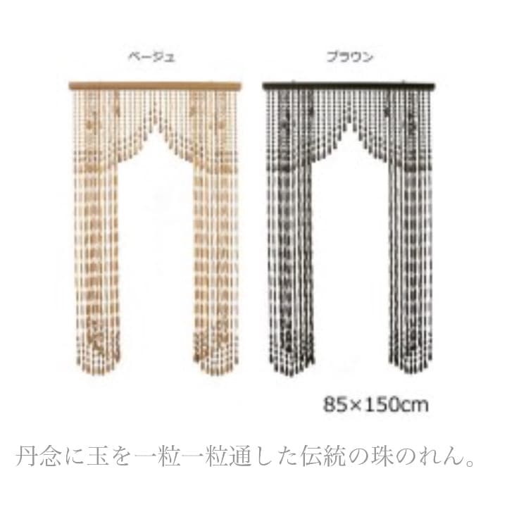 ★職人手作り★開閉スライド式玉のれん