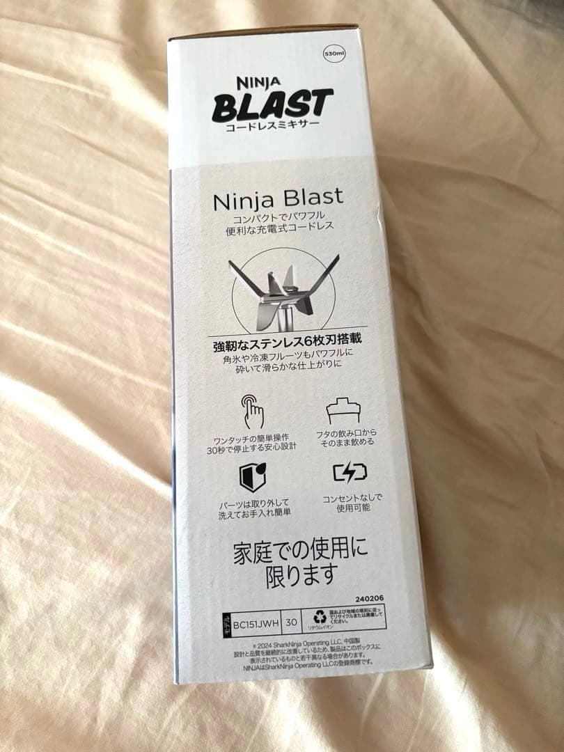 新品未使用未開封　Ninja BLAST BC151JWH コードレスミキサー