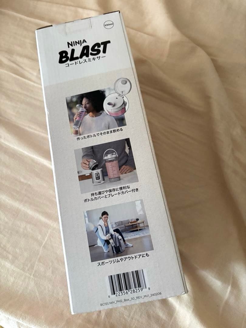 新品未使用未開封　Ninja BLAST BC151JWH コードレスミキサー