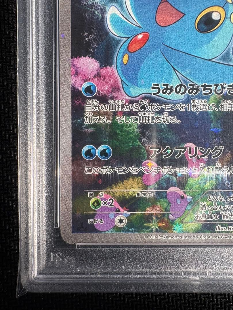 【PSA10】マナフィCP5 ポケモンカード