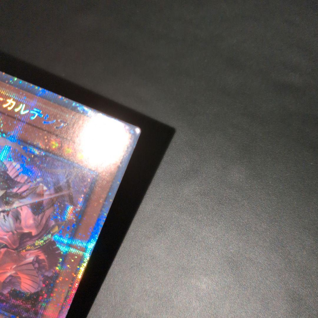 遊戯王OCG　赫の聖女　カルテシア　プリズマ　日版