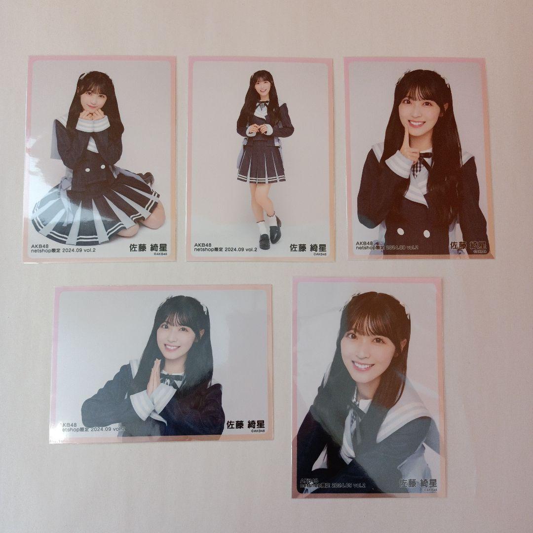 AKB46 佐藤綺星　生写真 2024年 49枚 ばら売り不可