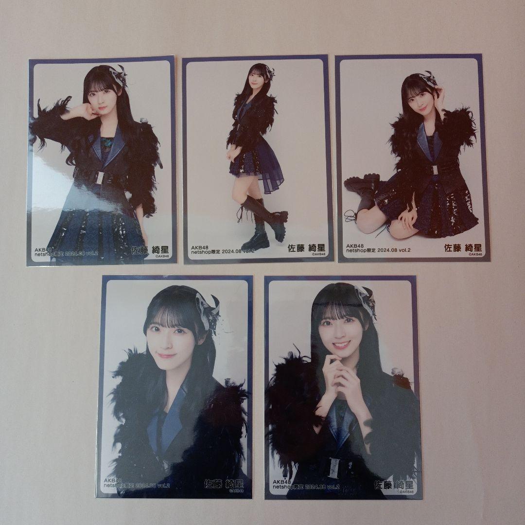 AKB46 佐藤綺星　生写真 2024年 49枚 ばら売り不可