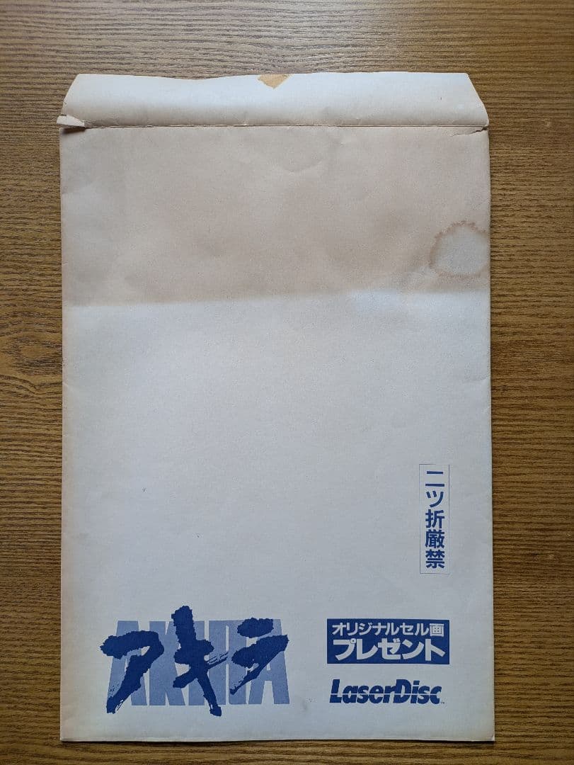 激レア非売品　アキラ オリジナルセル画プレゼント