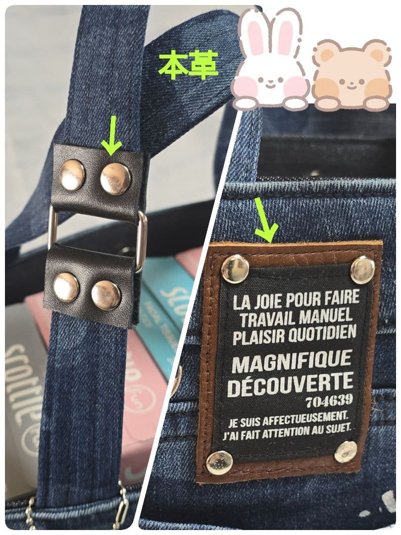 デニムリメイクトートバッグ ブルー系カモフラ 本革使用 底板 ストラップ付き