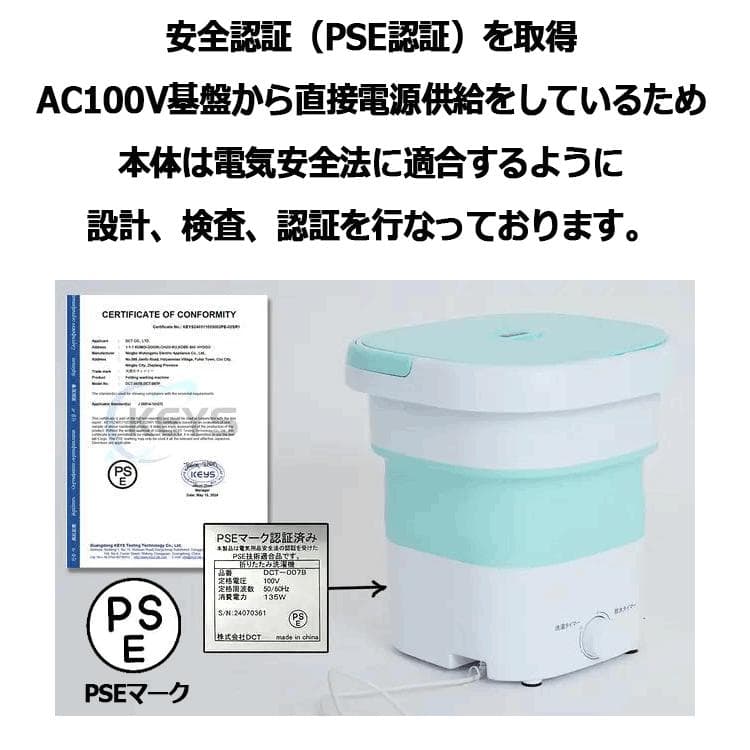 【新品・未使用】折りたたみ洗濯機 天使のランドリー DCT-007 容量8L