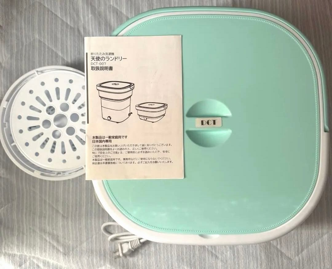 【新品・未使用】折りたたみ洗濯機 天使のランドリー DCT-007 容量8L