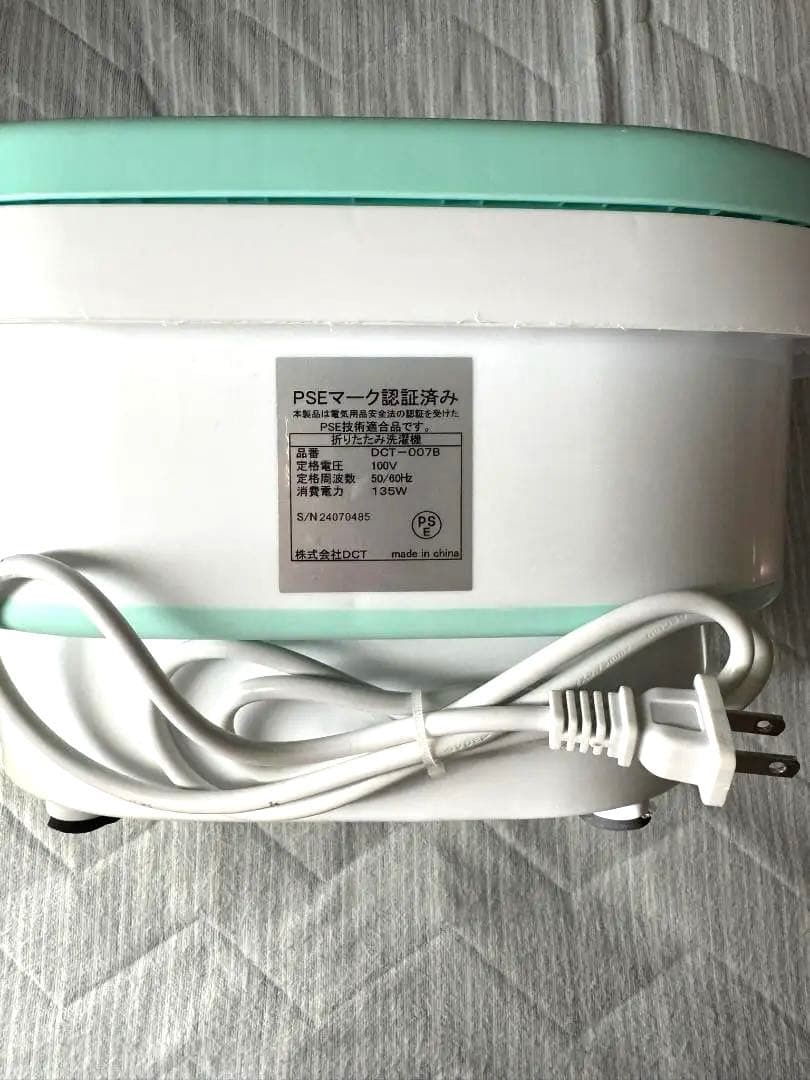 【新品・未使用】折りたたみ洗濯機 天使のランドリー DCT-007 容量8L