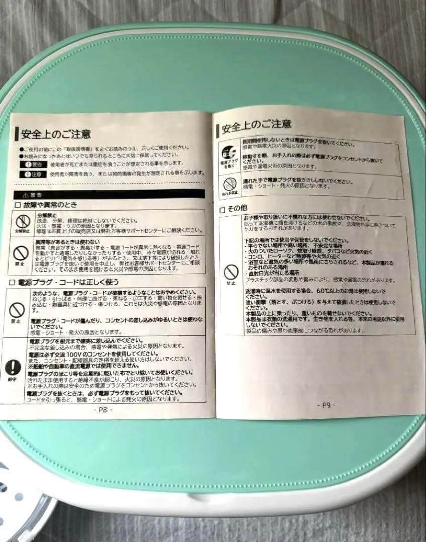 【新品・未使用】折りたたみ洗濯機 天使のランドリー DCT-007 容量8L
