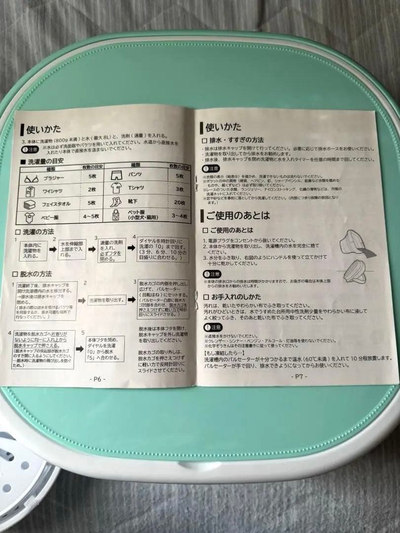 【新品・未使用】折りたたみ洗濯機 天使のランドリー DCT-007 容量8L