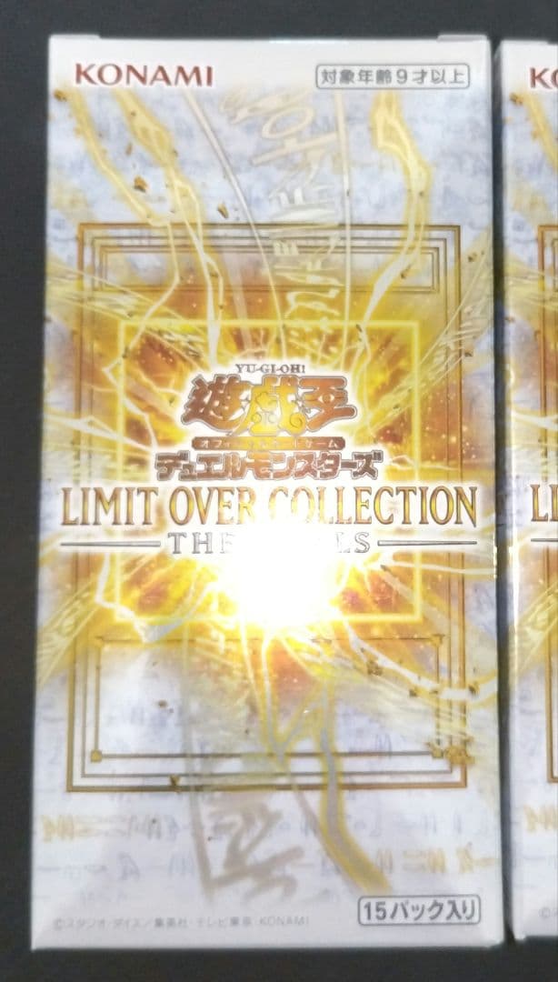 遊戯王 リミットオーバーコレクション ライバルズ シュリンクなし 2BOX