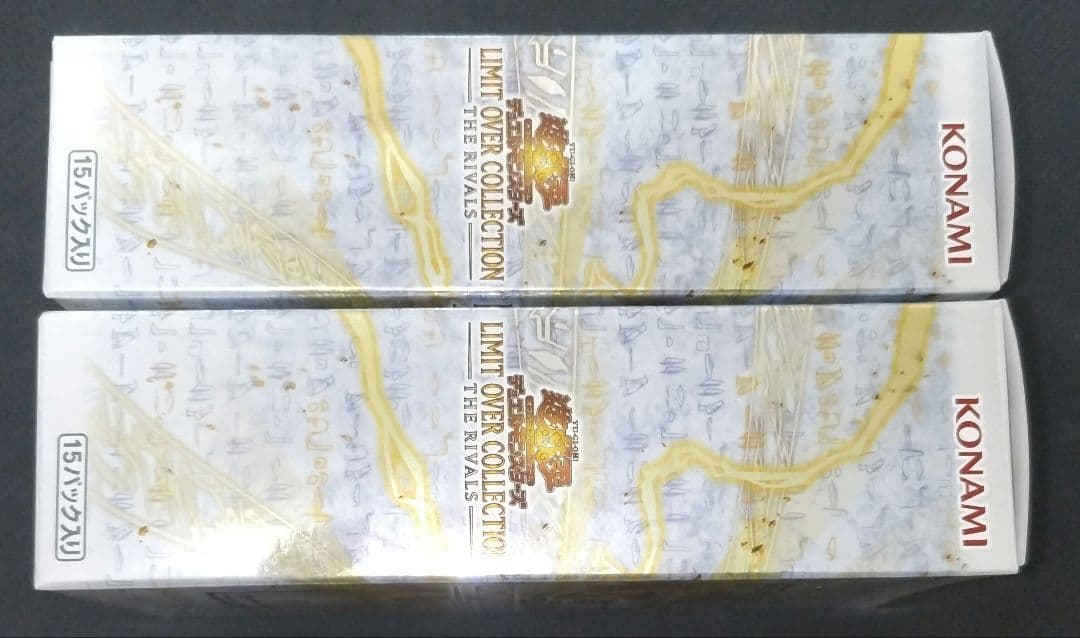 遊戯王 リミットオーバーコレクション ライバルズ シュリンクなし 2BOX