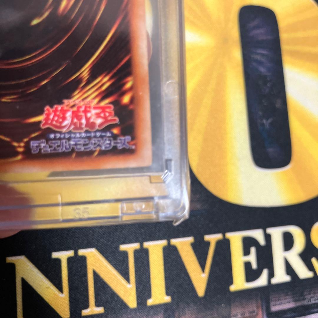 青眼の白龍　初期