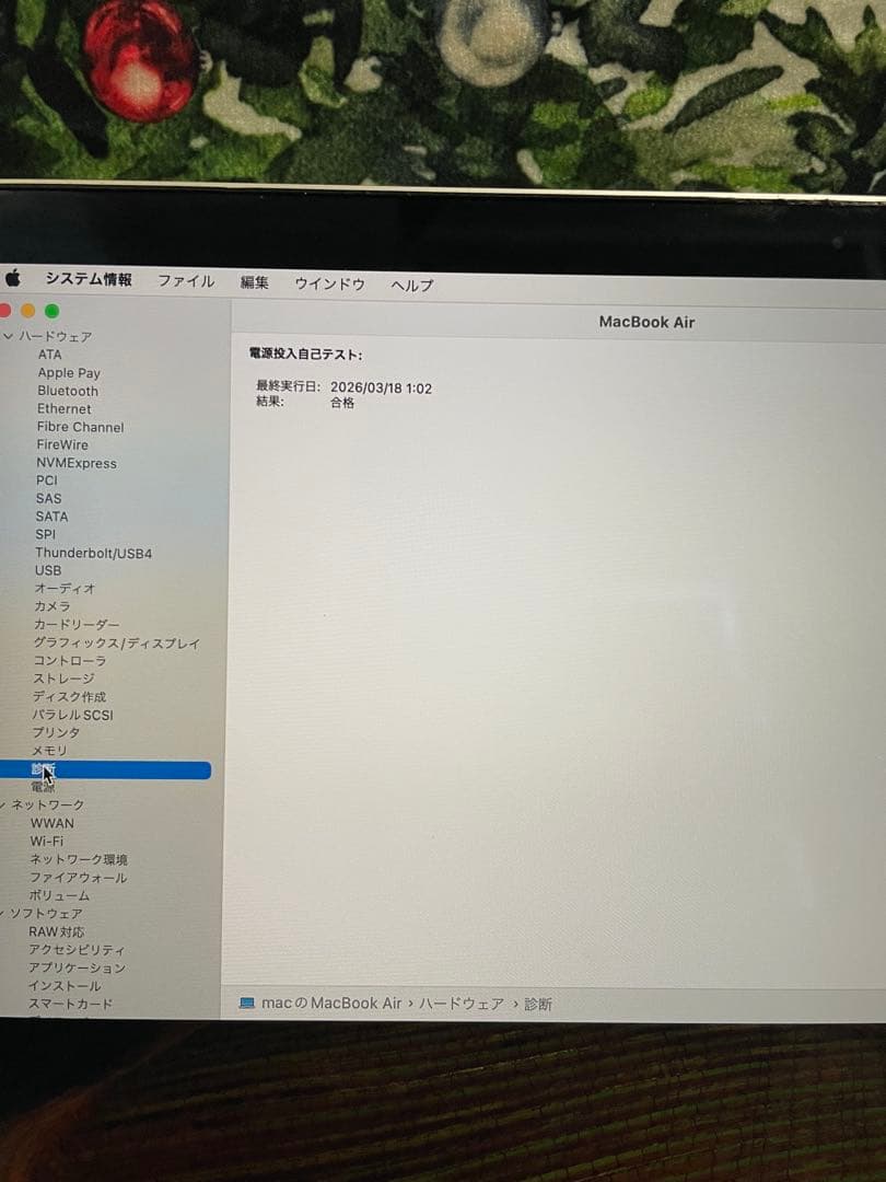 美品 MacBook Air 13インチ 2K バッテリー97%