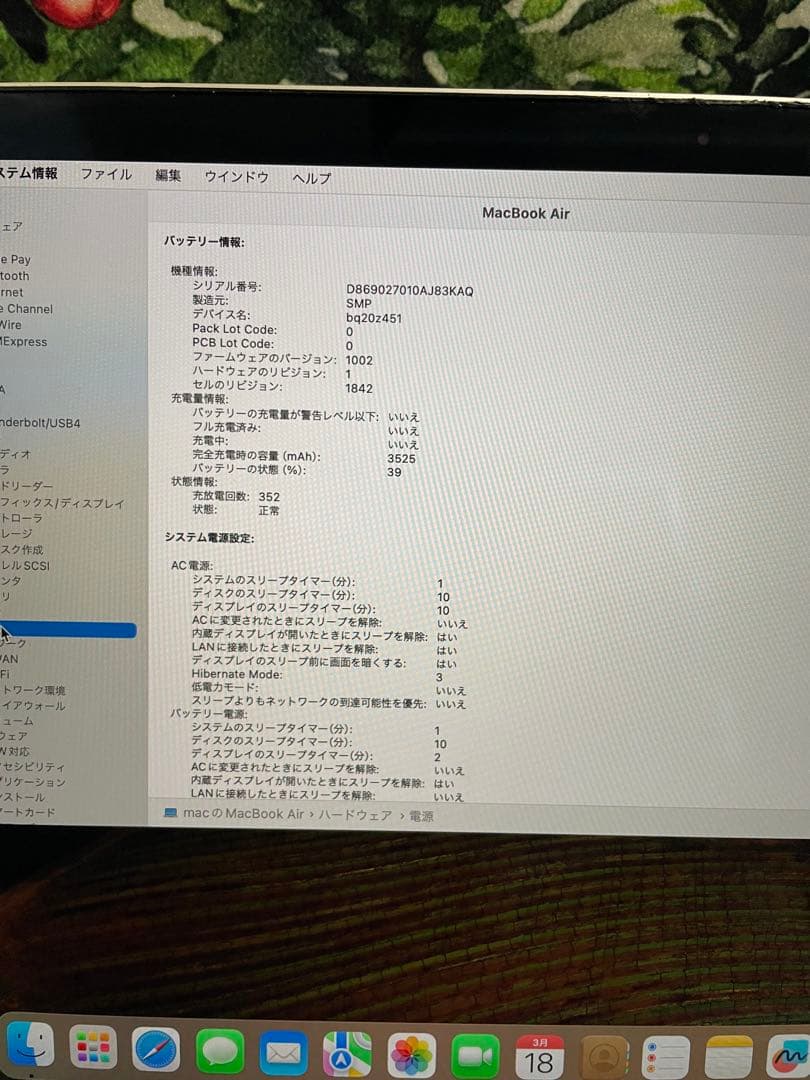 美品 MacBook Air 13インチ 2K バッテリー97%