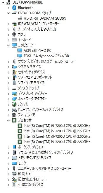 6129★RZ73★東芝★第7世代 Core i5★13.3型ノートPC