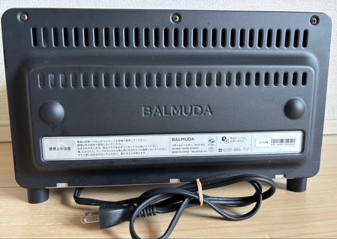 【美品】BALMUDA トースター ブラック