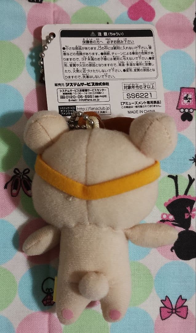 コリラックマ ぬいぐるみ マスコットセット レトロ