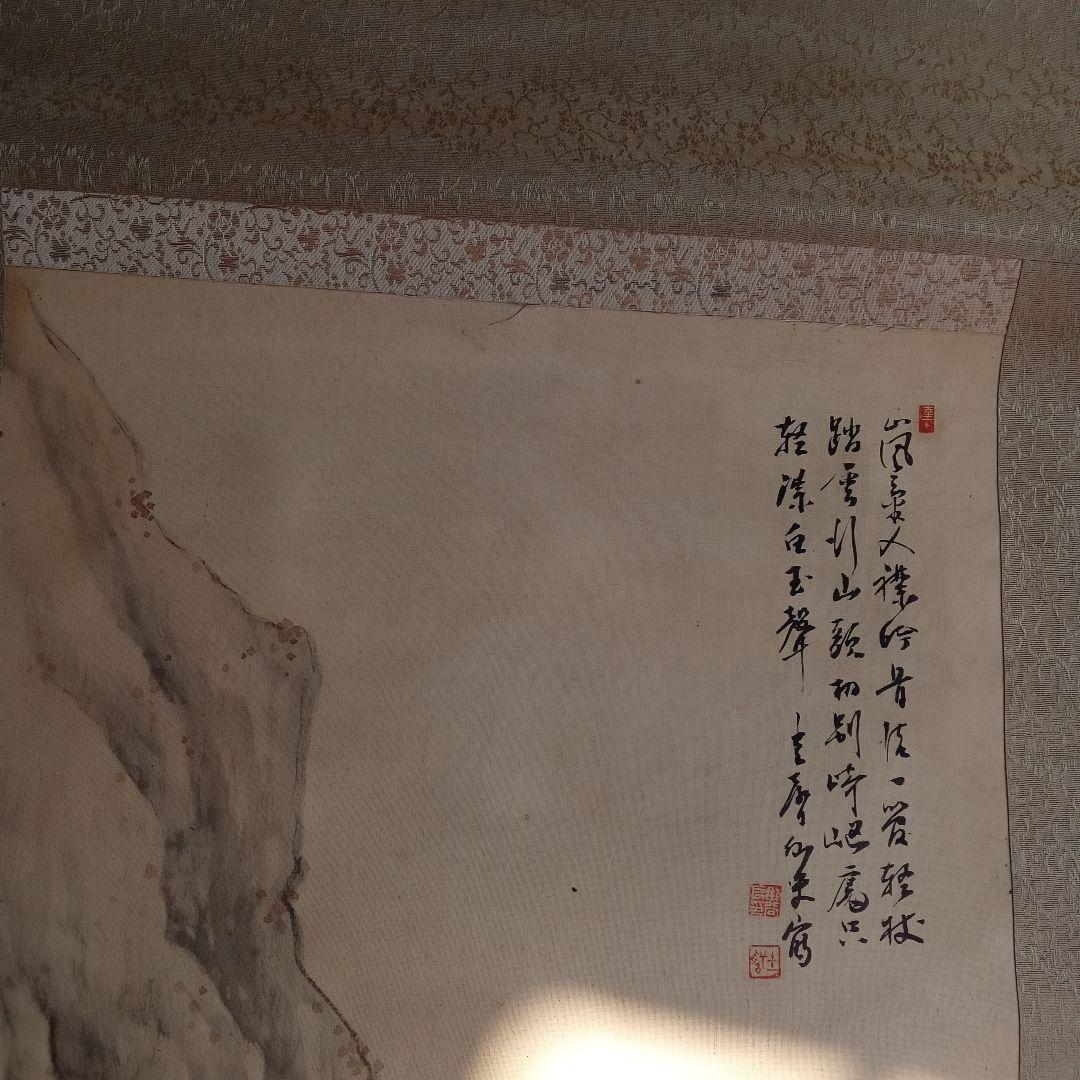 【細野南洞】「松竹梅鶴亀」掛け軸 共箱・外箱付 縁起物 正月・慶事用