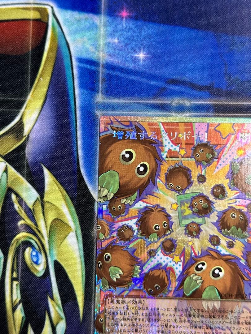 遊戯王　増殖するクリボー　オーバーフレーム　プリズマティックシークレットレア