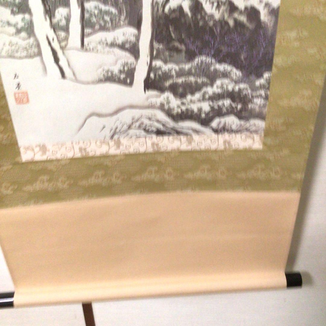 No5860 掛軸　印刷工芸　「川合玉堂　渓村雪霽」　絹本　共箱/畳箱　送料無料