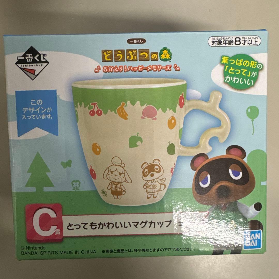 一番くじ　あつまれどうぶつの森A賞&C賞