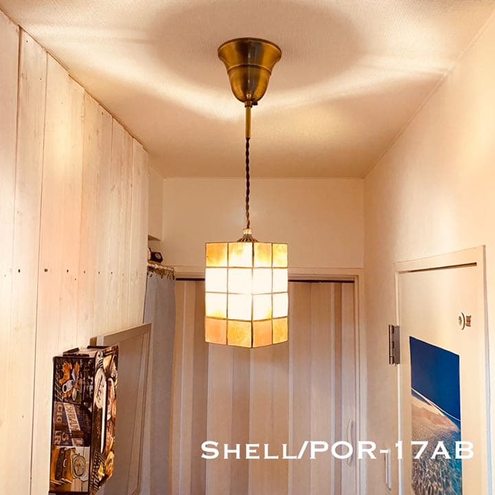 天井照明 ペンダントライト Shell/PORAB シェル レトロ インテリア