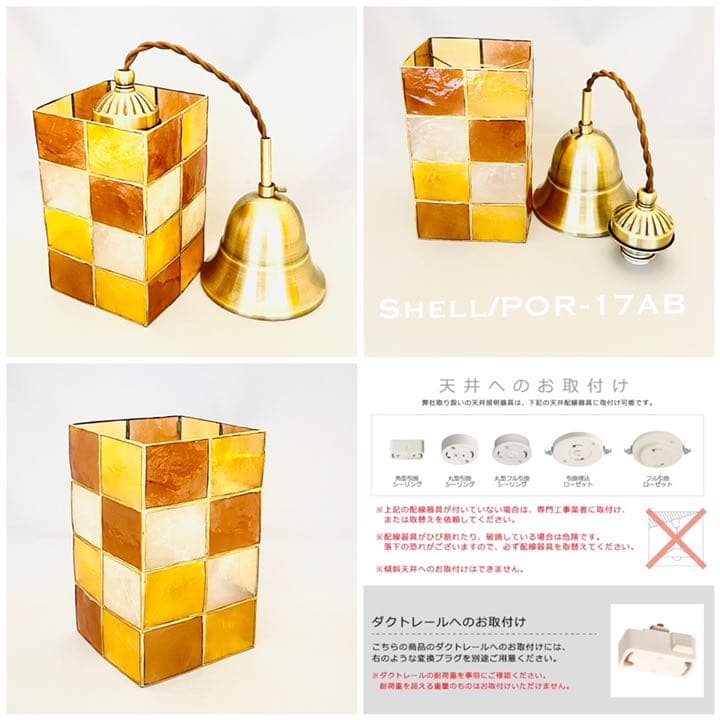 天井照明 ペンダントライト Shell/PORAB シェル レトロ インテリア