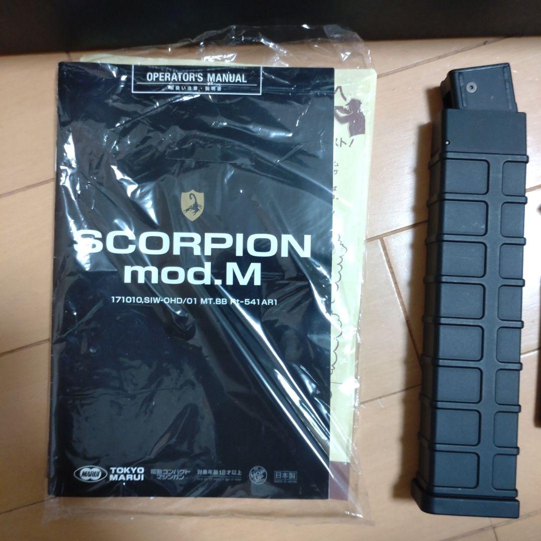 東京マルイ　電動コンパクトマシンガン　SCORPION　mod.M