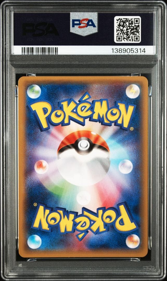 【PSA10】レックウザEX P [XY-P 122]