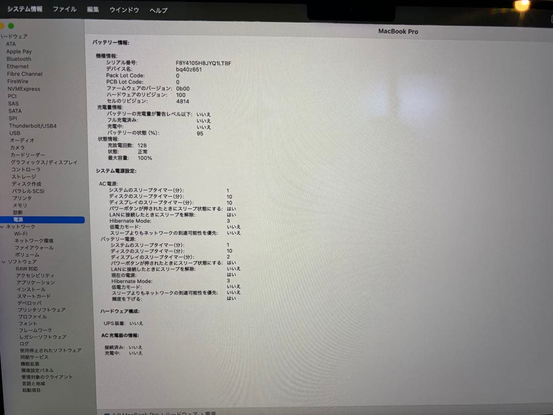 MacBook Pro 14インチ M3 8GB 512GB