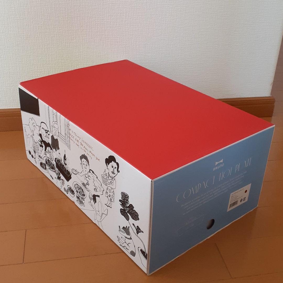 BRUNO ブルーノ コンパクトホットプレート