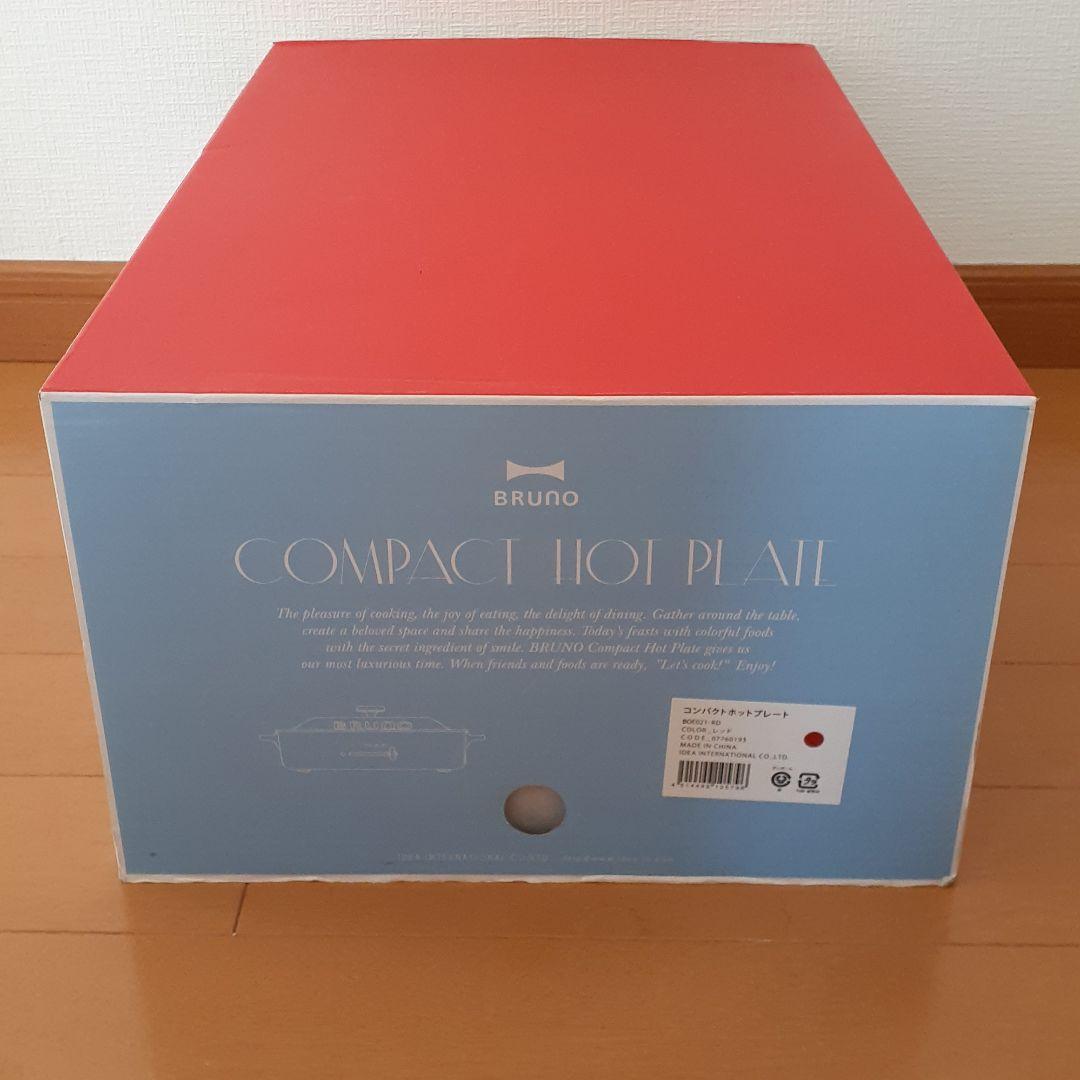 BRUNO ブルーノ コンパクトホットプレート