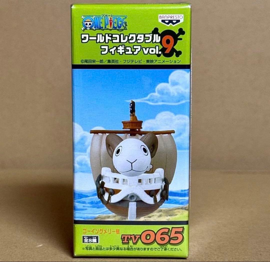 ワンピース ワールドコレクタブルフィギュア vol.9 ゴーイングメリー号