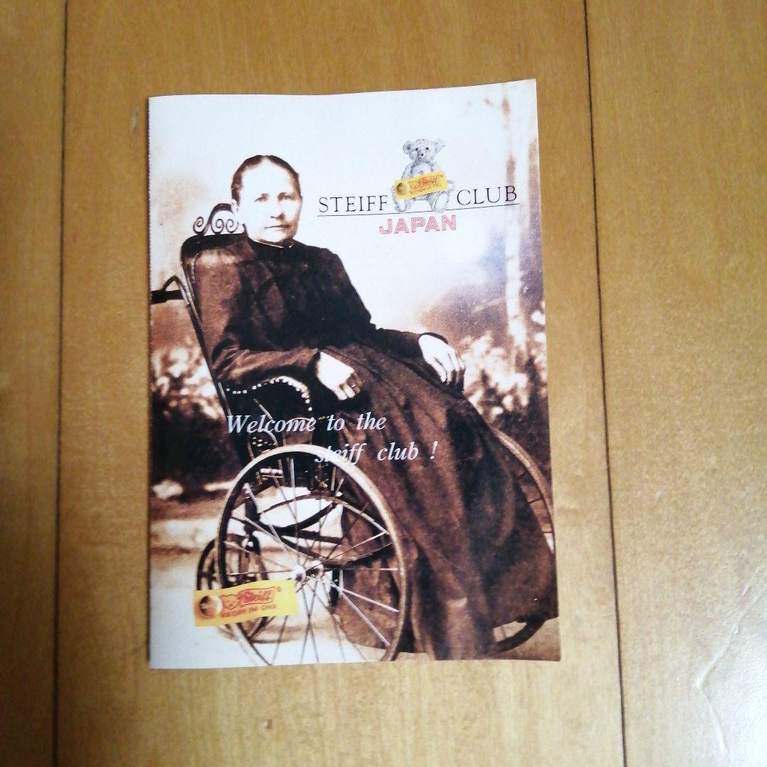 シュタイフテディベアぬいぐるみ 約30cm