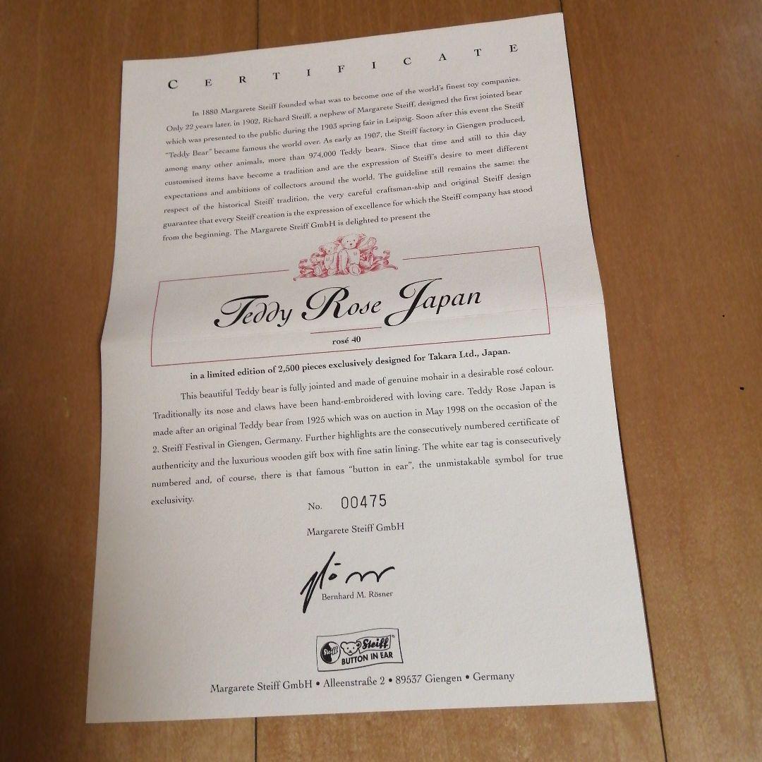 シュタイフテディベアぬいぐるみ 約30cm