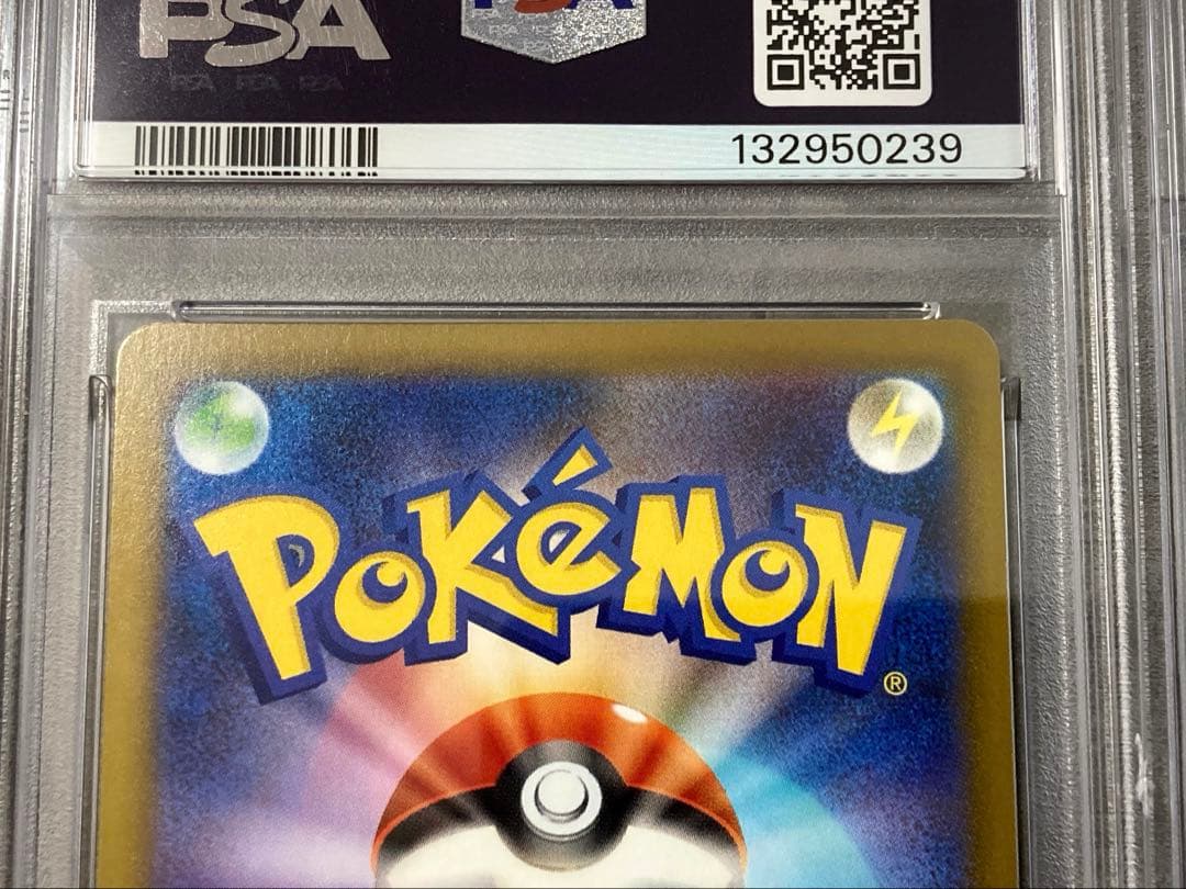 ピカチュウ PSA 10 マクドナルドカード　新品