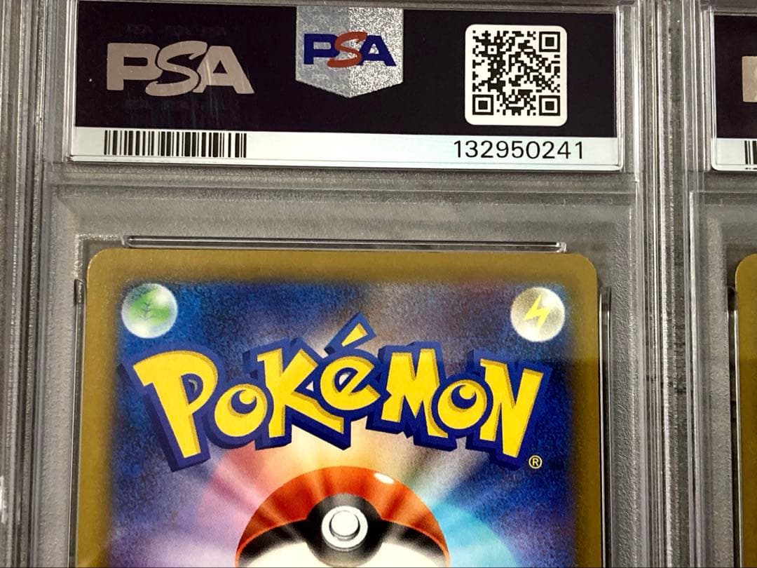 ピカチュウ PSA 10 マクドナルドカード　新品