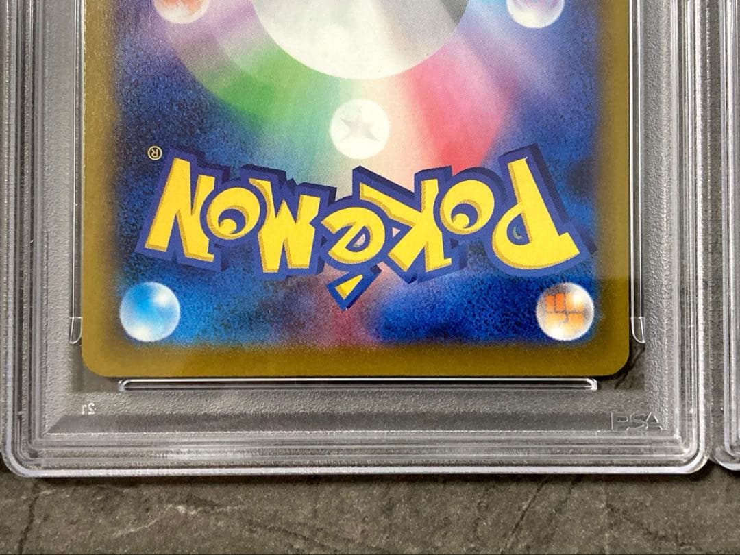 ピカチュウ PSA 10 マクドナルドカード　新品