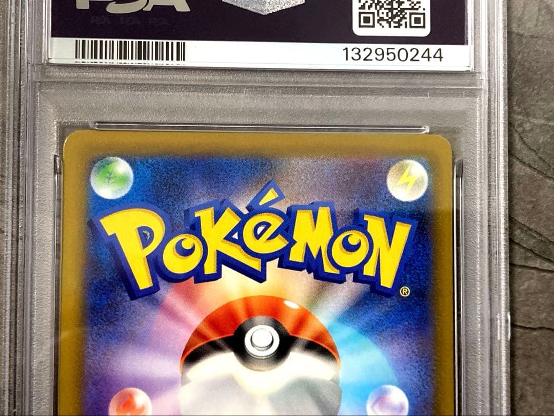ピカチュウ PSA 10 マクドナルドカード　新品