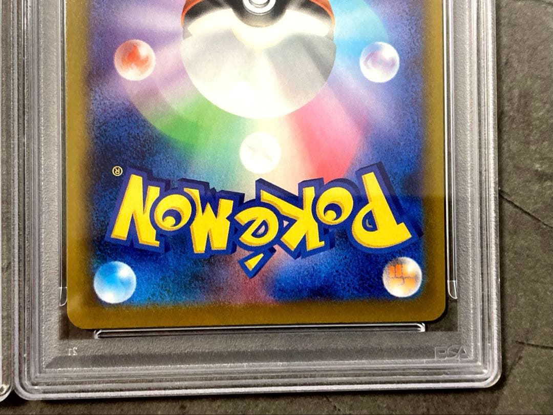 ピカチュウ PSA 10 マクドナルドカード　新品
