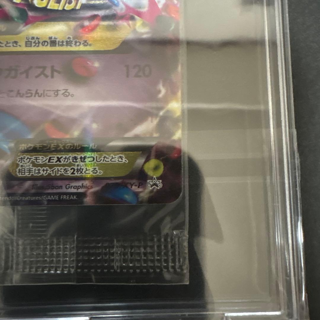 ファントムゲート MゲンガーEX プロモ 未開封　パック　ポケモンカード
