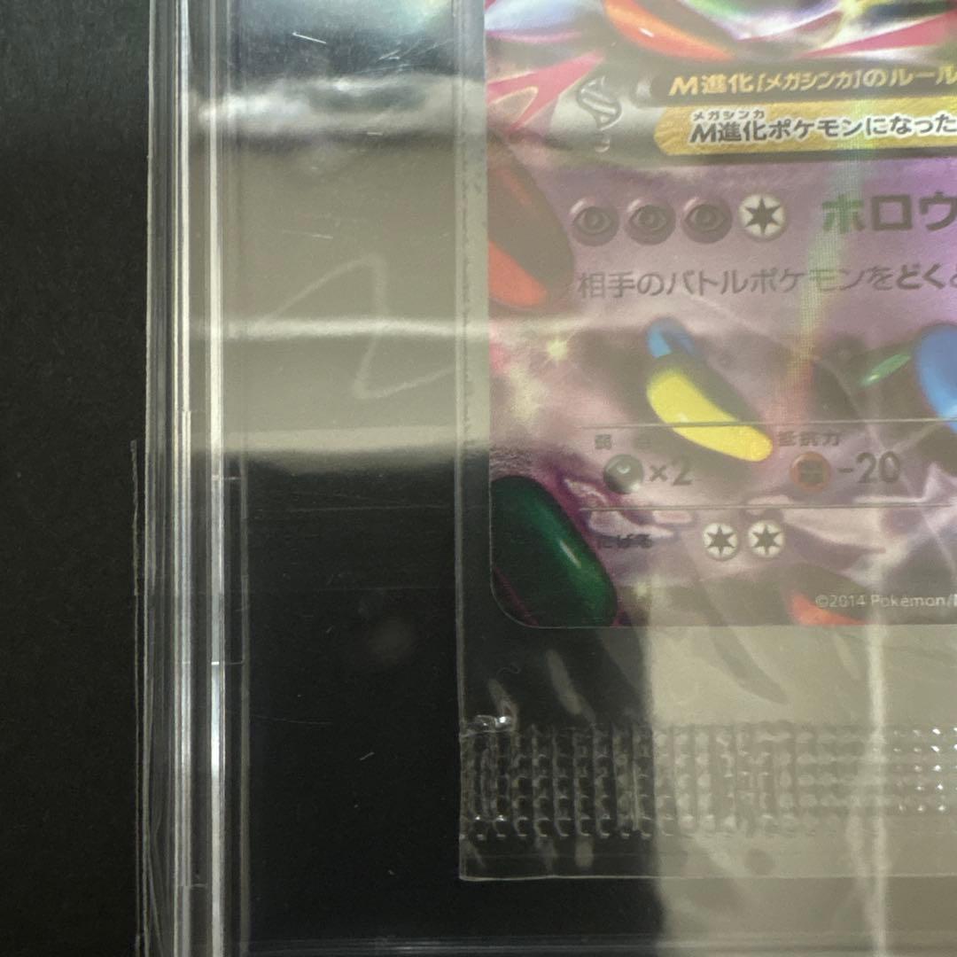 ファントムゲート MゲンガーEX プロモ 未開封　パック　ポケモンカード
