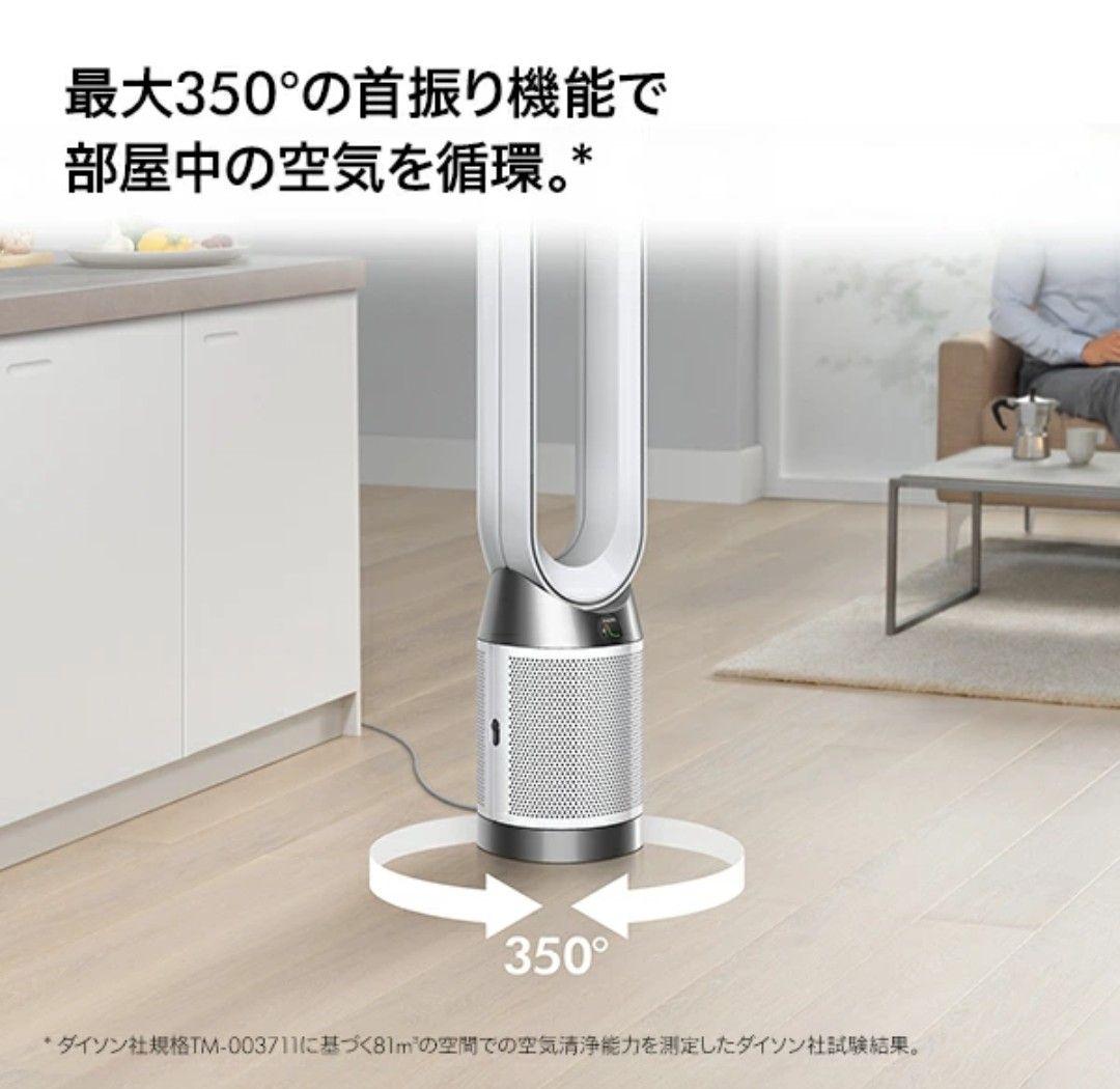 扇風機・空気清浄機Dyson Purifier Cool gen1