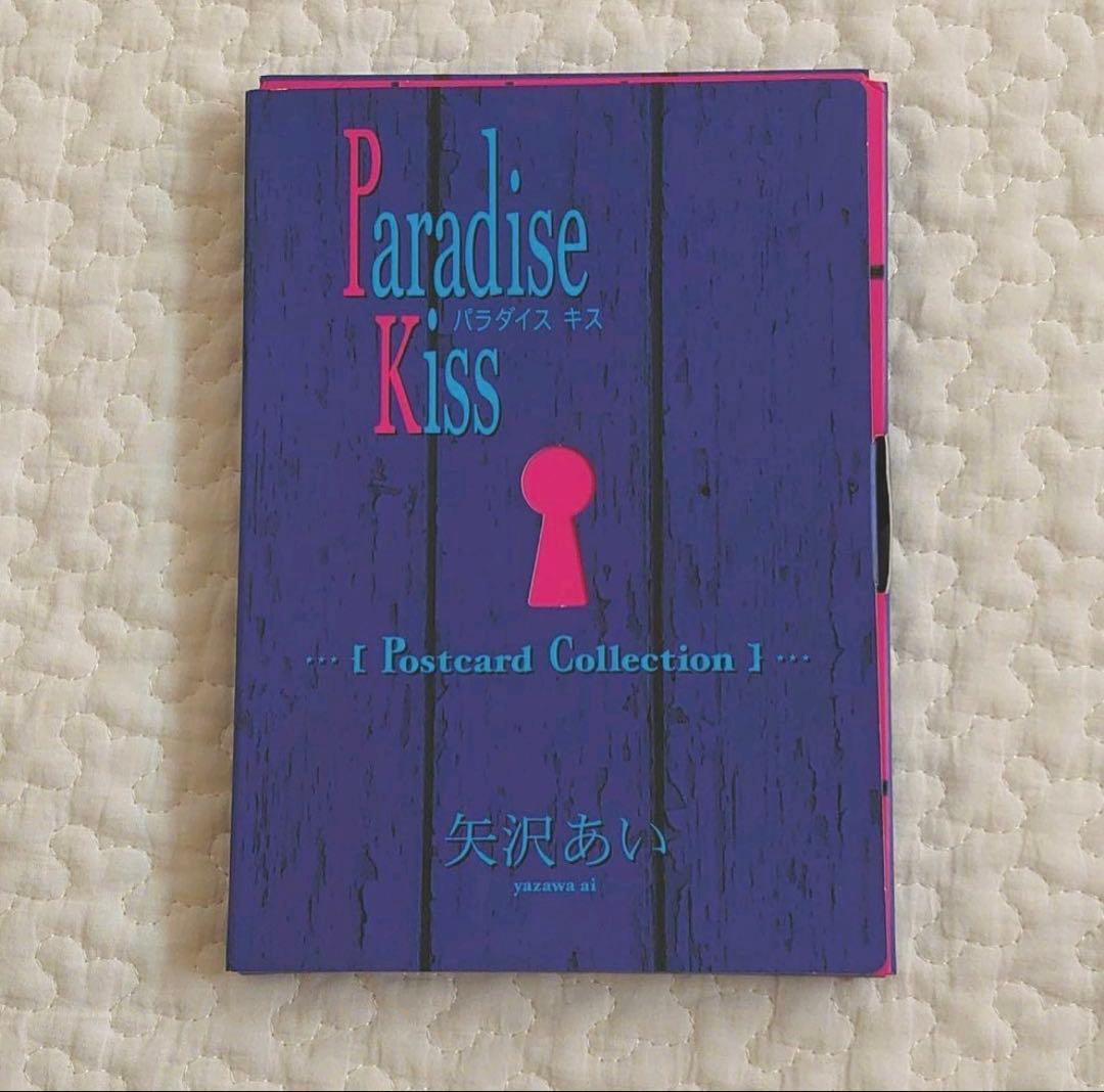 Paradise Kiss 矢沢あい　ポストカードコレクション　32枚
