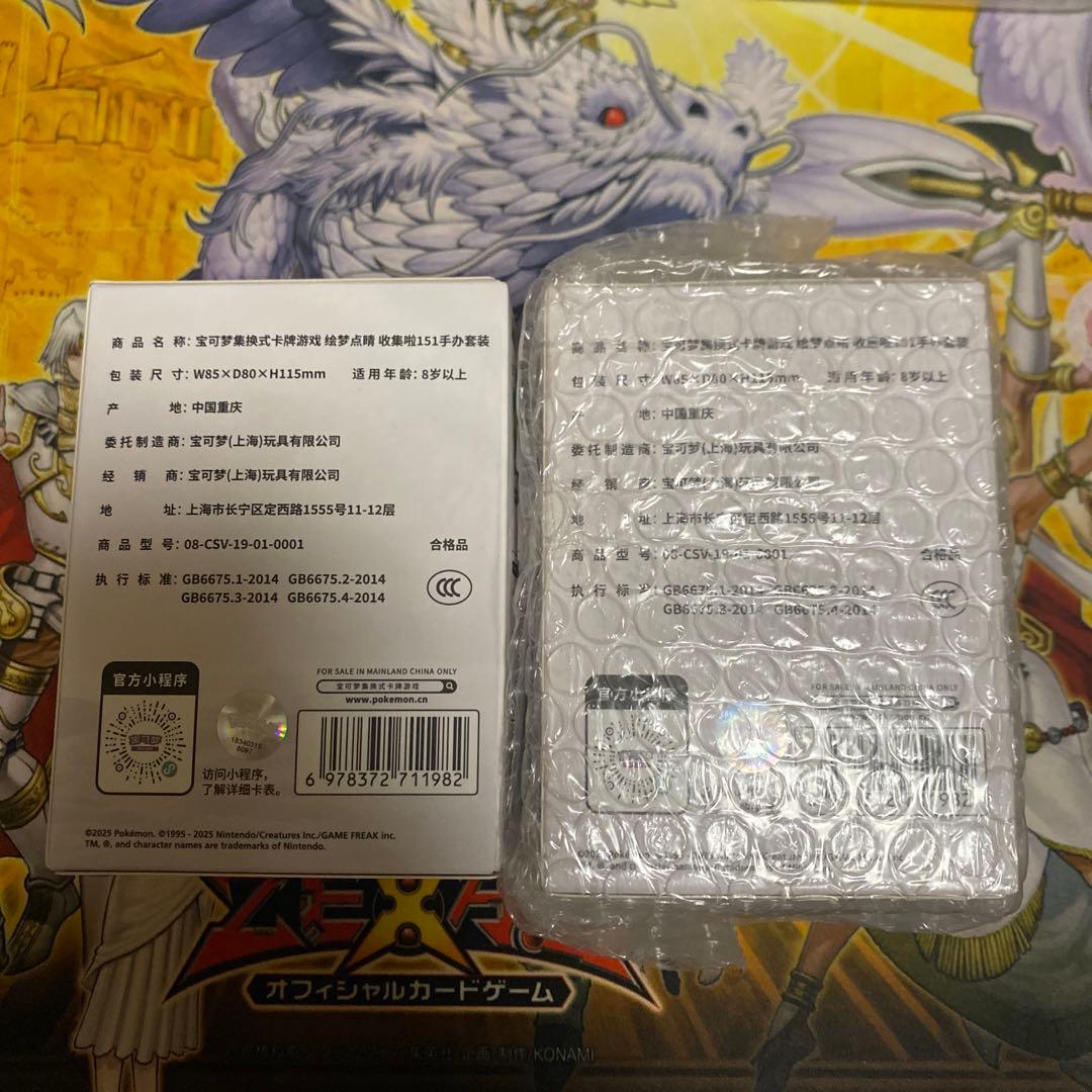 プ*ね様 ポケモン 絵夢点睛 2つセット フィギュア 151シリーズ