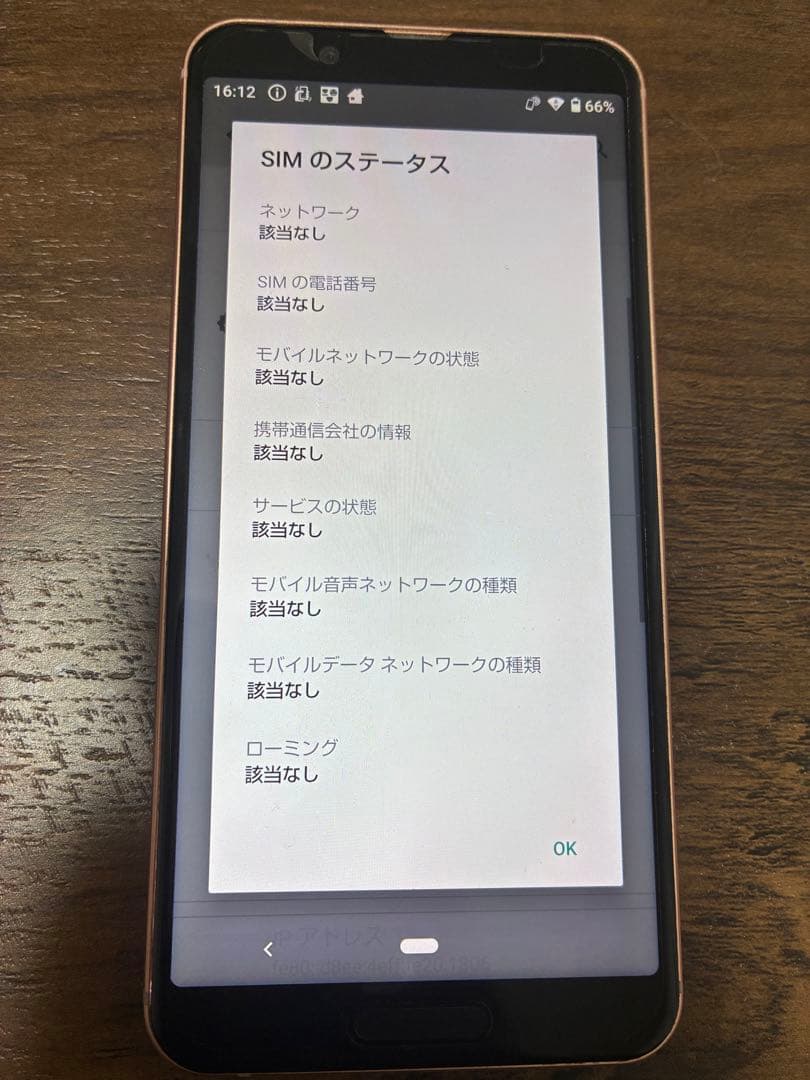 AQUOS Android ピンク スマートフォンSH-02M SIMフリー