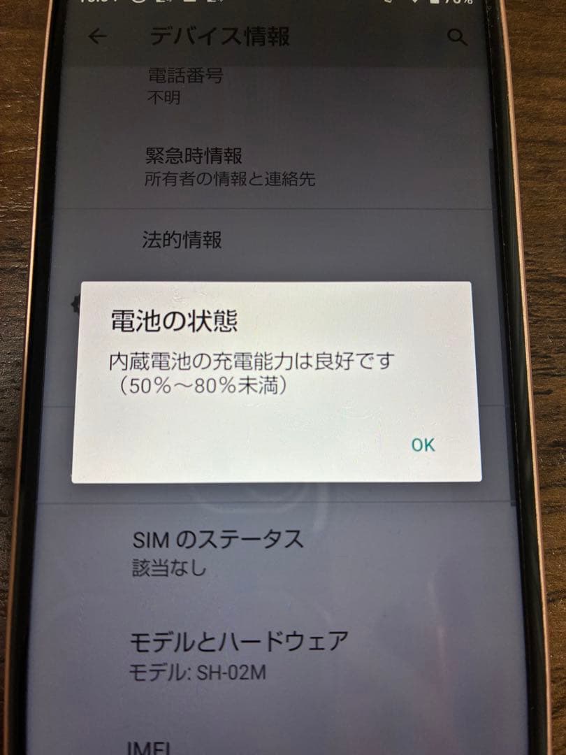 AQUOS Android ピンク スマートフォンSH-02M SIMフリー