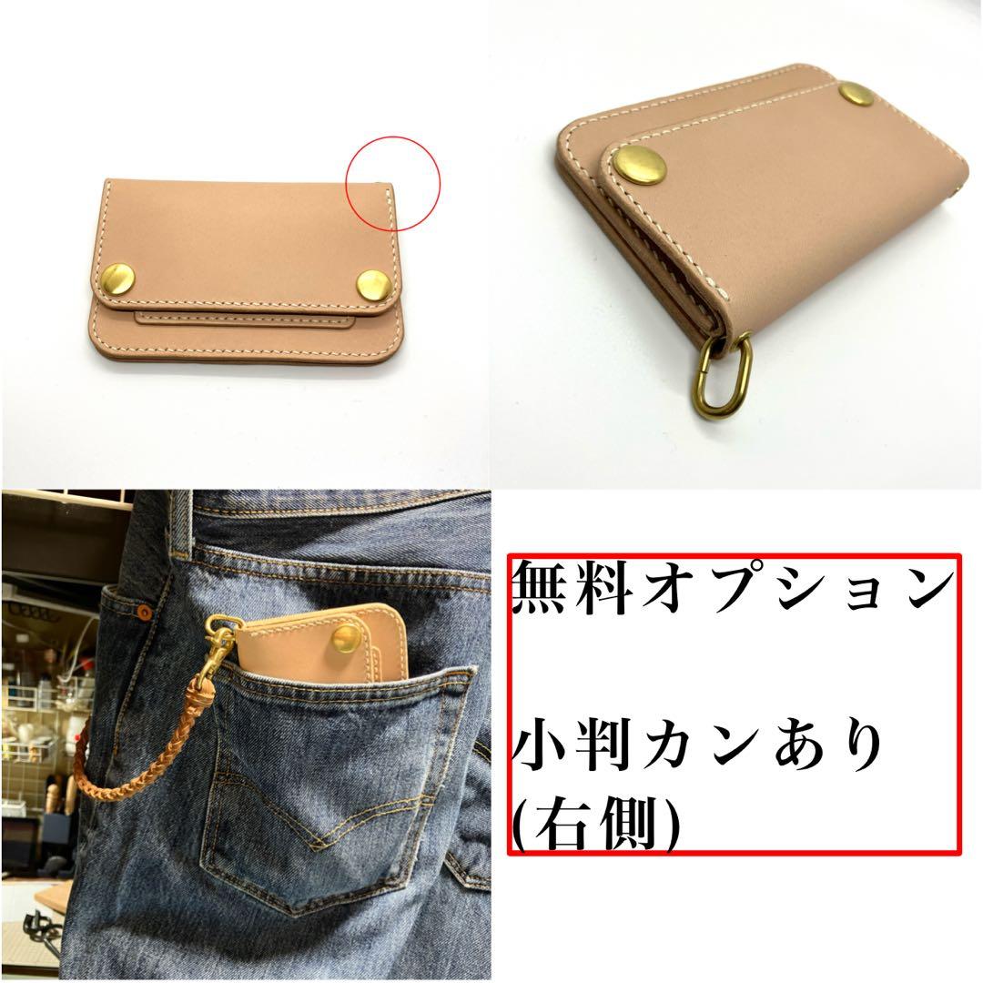 トラッカーウォレット　ショート　ナチュラル　ベージュ　生成り　アメカジ　二つ折り